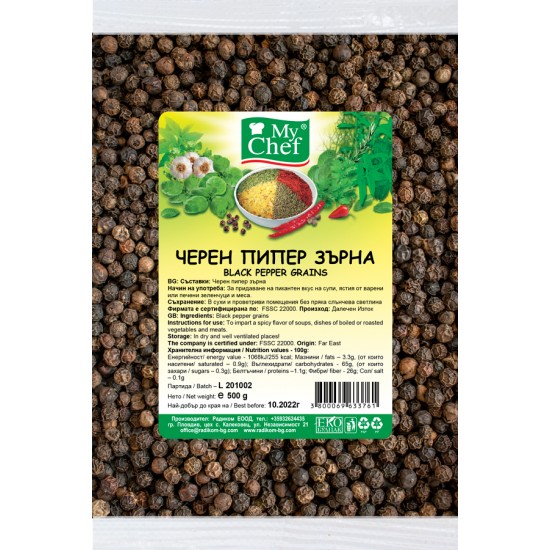 Черен пипер зърна  500g