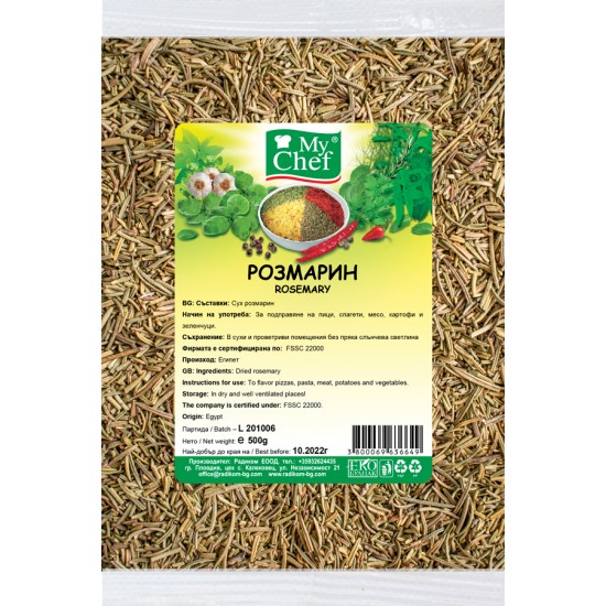 Розмарин 500g