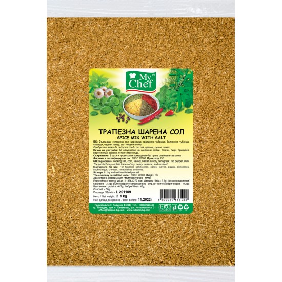 Трапезна шарена сол 1kg