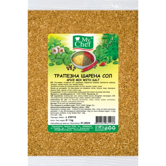 Трапезна шарена сол 500g