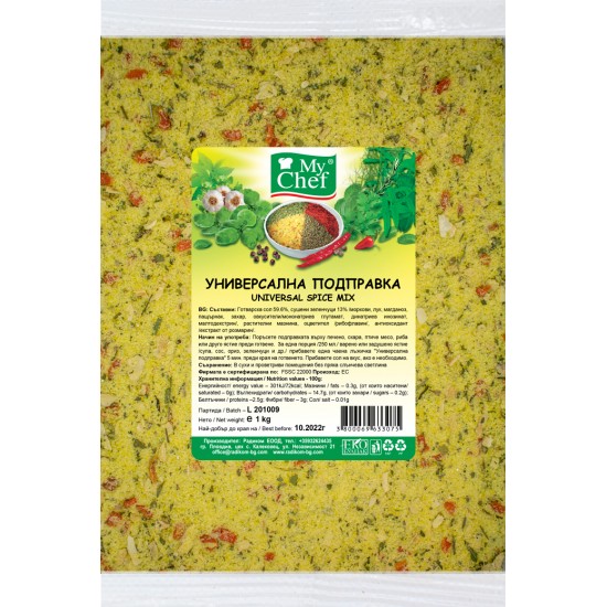 Универсална подправка 1kg