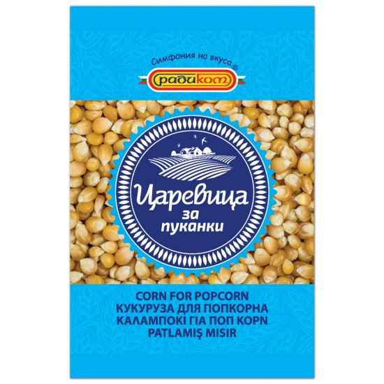 Царевица за пуканки 400g