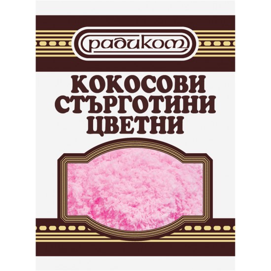 Кокосови стърготини цветни 10g