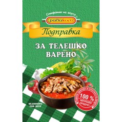 Подправка за телешко варено 40g