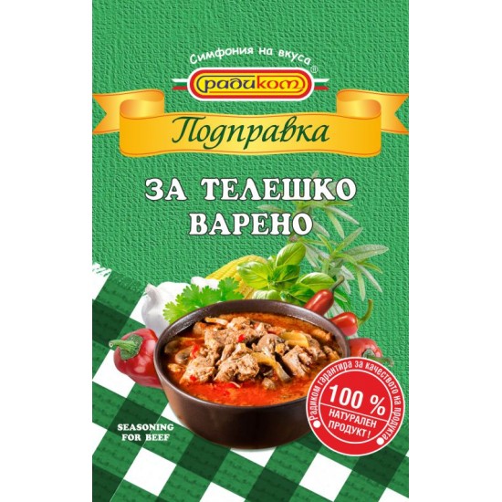 Подправка за телешко варено 40g