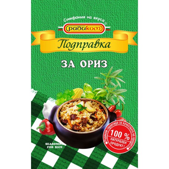 Подправка за ориз 40g
