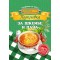 Подправка за шкембе 40g