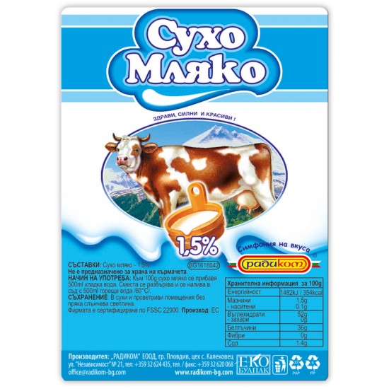 Сухо мляко 1.5% 250g