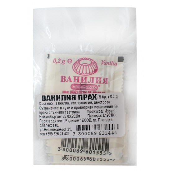Ванилия прах 5x0.2g