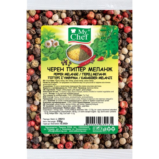 Черен пипер меланж 30g #Бутик