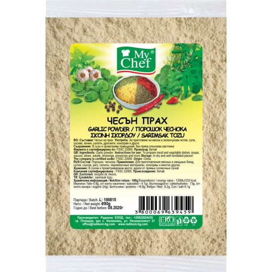 Чесън прах 90g #Бутик