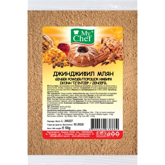Джинджифил млян 50g #Бутик