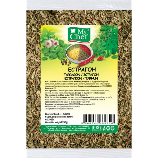 Естрагон 30g #Бутик