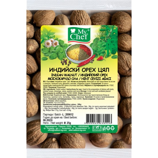 Индийски орех цял 25g #Бутик