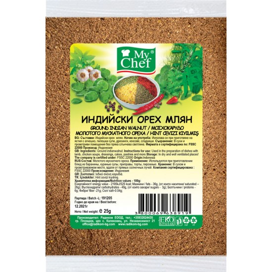 Индийски орех млян 25g #Бутик