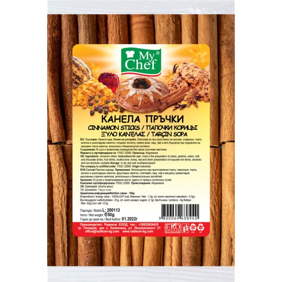 Канела пръчки 50g #Бутик