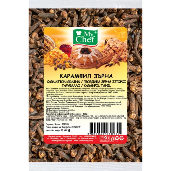 Карамфил 30g #Бутик