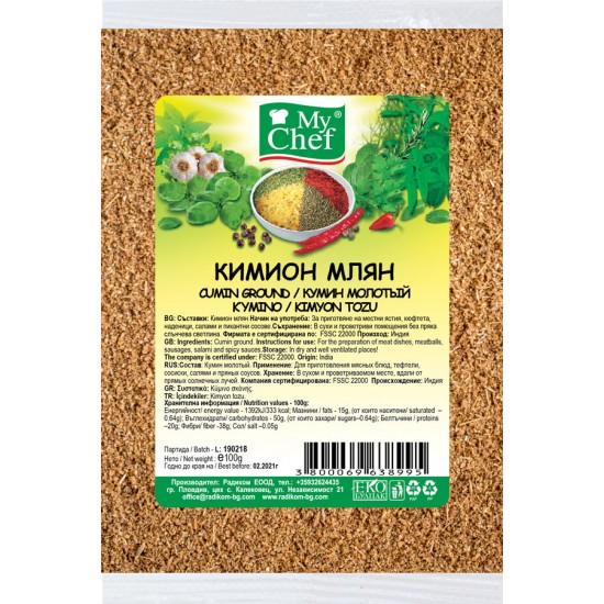 Кимион млян 100g #Бутик