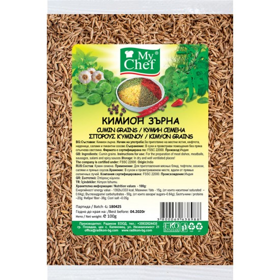 Кимион зърна 100g #Бутик