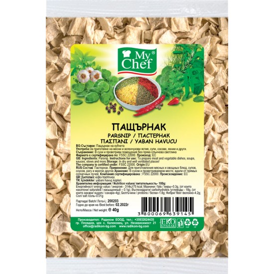 Пащърнак 40g #Бутик