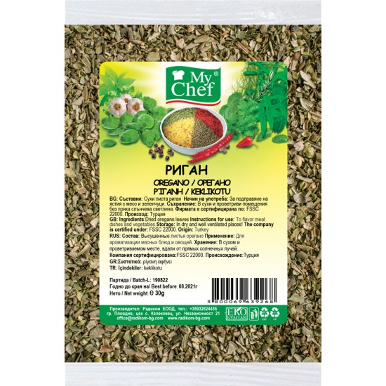 Риган 30g #Бутик
