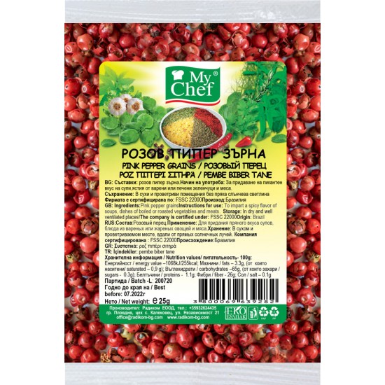 Розов пипер зърна 25g #Бутик