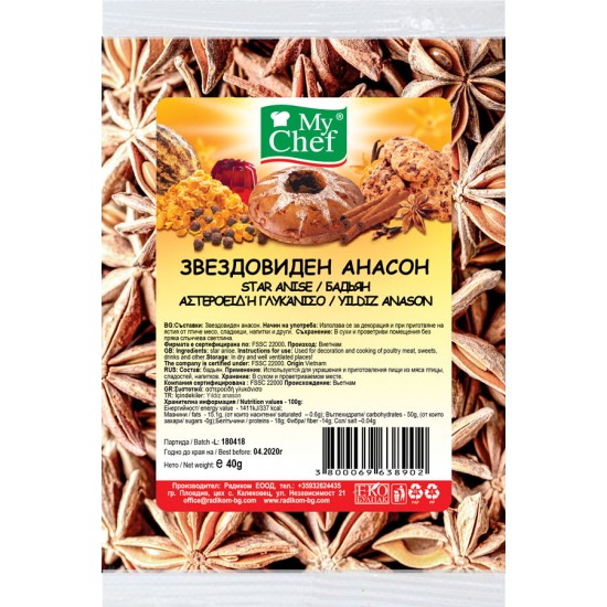 Звездовиден анасон 40g #Бутик